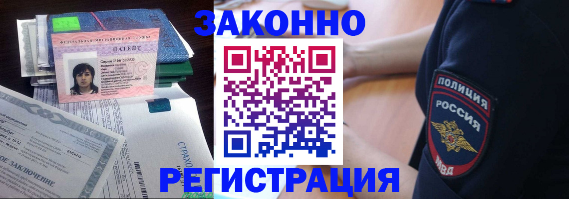 временная регистрация надежно в Реже