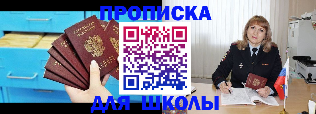 временная прописка в Реже