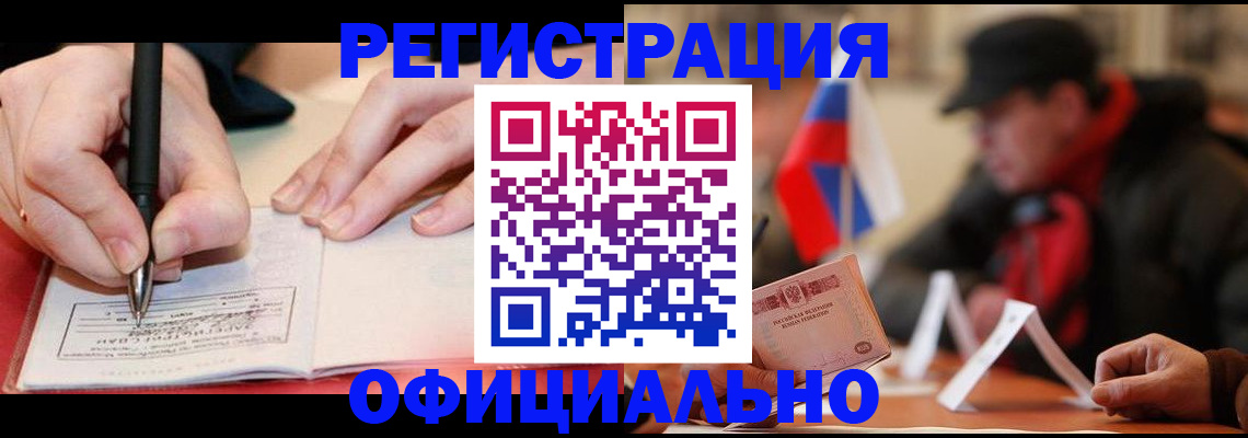 временная регистрация поиск в Реже