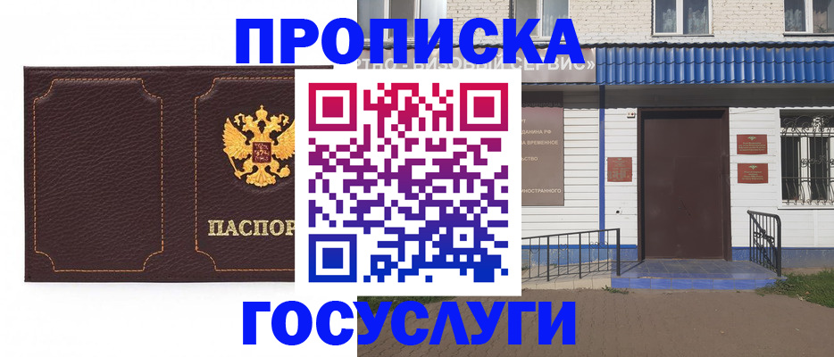 регистрация для дет. сада в Реже