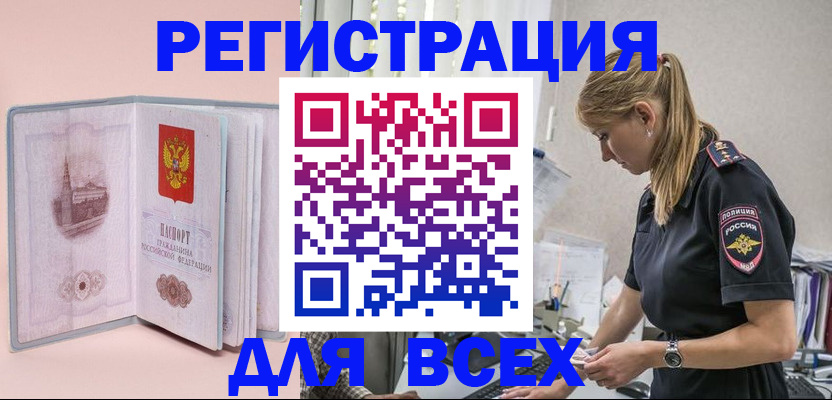 временная регистрация в квартире в Реже